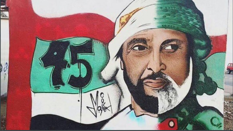 المغفور له الشيخ سلطان بن زايد آل نهيان