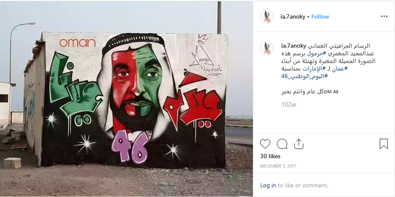 المغفور له الشيخ سلطان بن زايد آل نهيان