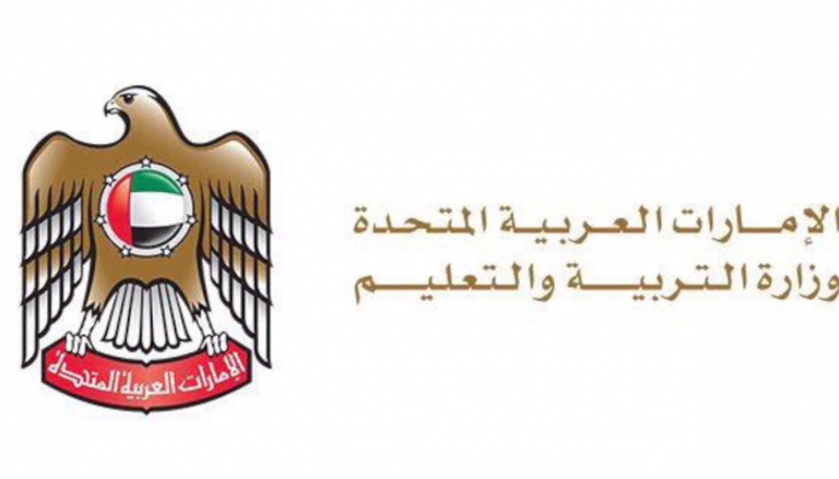 شعار وزارة التربية والتعليم بدولة الإمارات