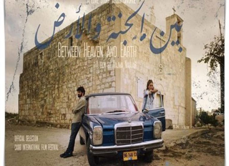 المخرجة الفلسطينية نجوى نجار