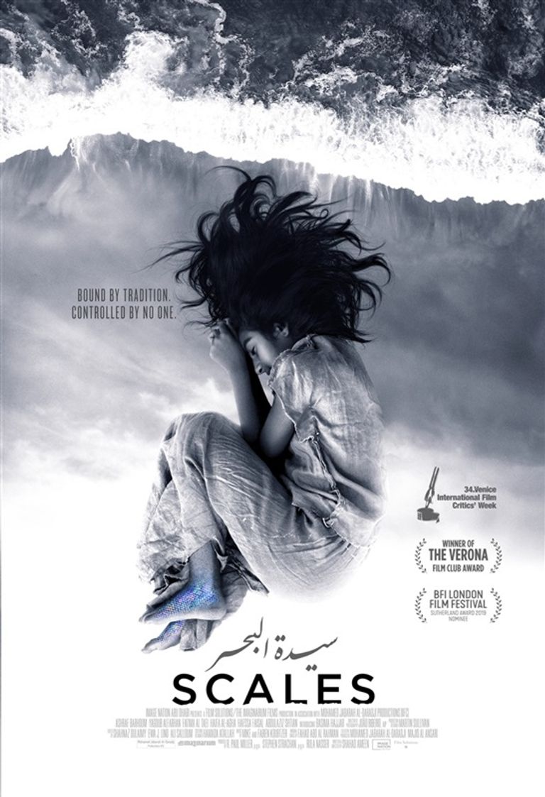 لقطة من فيلم "سيدة البحر"