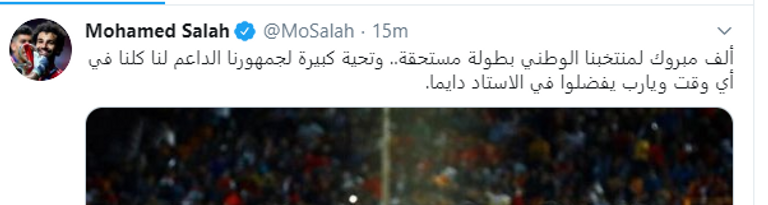 محمد صلاح لاعب منتخب مصر