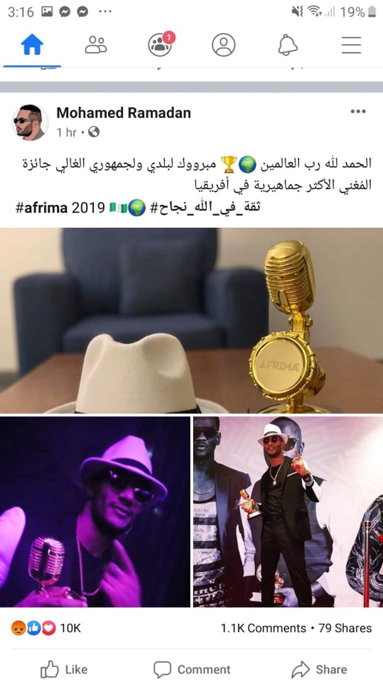 الفنان المصري محمد رمضان