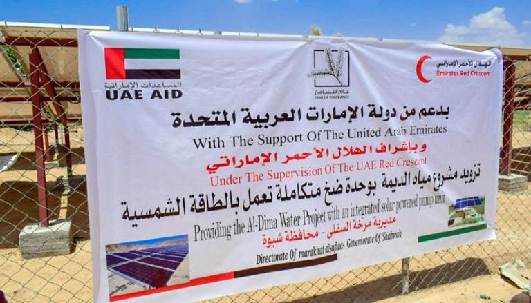 أحد مشاريع الهلال الأحمر الإماراتي في اليمن - أرشيفية