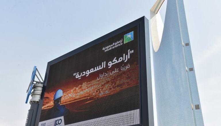 هيئة الاستثمار الكويتية تراجع عرضاً قدمه وفد سعودي من أرامكو