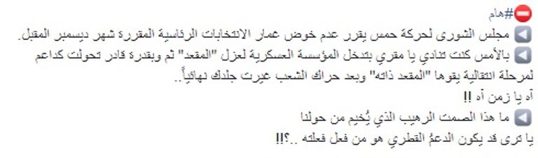 ردود فعل الجزائريين عبر مواقع التواصل على مواقف الإخوان المتناقضة الإخوانيان الجزائريان عبدالله جاب وعبدالرزاق مقري - أرشيفية
