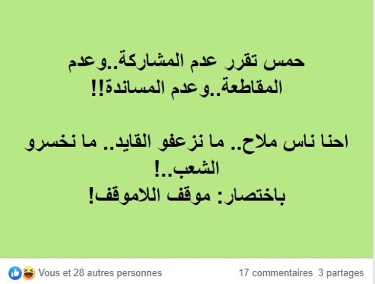 ردود فعل الجزائريين عبر مواقع التواصل على مواقف الإخوان المتناقضة الإخوانيان الجزائريان عبدالله جاب وعبدالرزاق مقري - أرشيفية