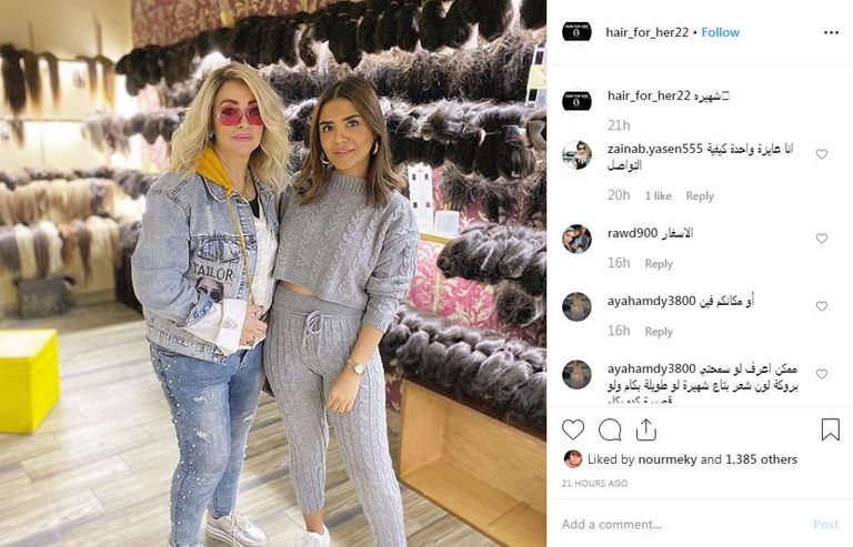 شهيرة في إطلالة شبابية 