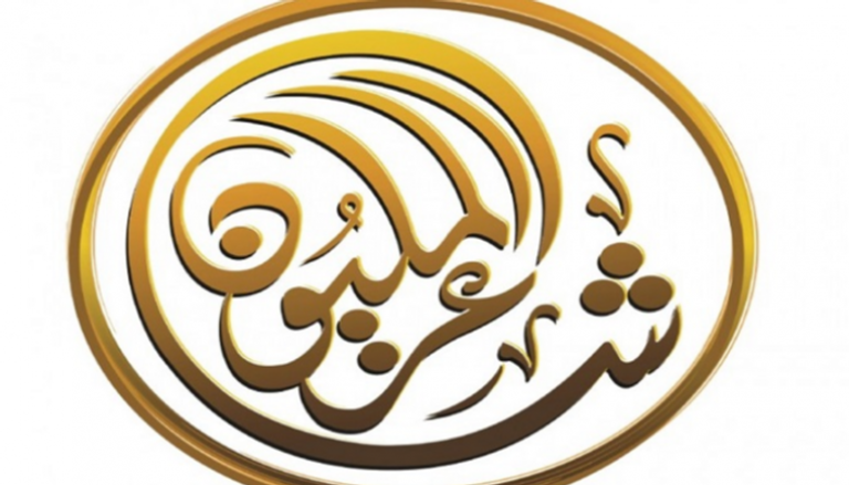 شعار برنامج "شاعر المليون"