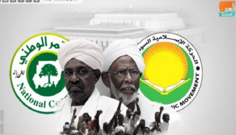 السلطات السودانية تواصل محاصرة أنشطة فلول الإخوان