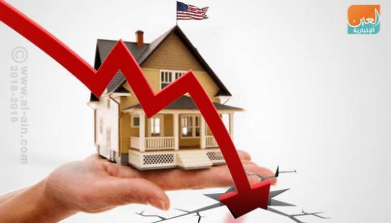 تراجع مبيعات المنازل في أمريكا