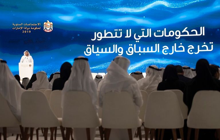 القرقاوي خلال كلمته في اليوم الثاني للاجتماعات السنوية لحكومة الإمارات