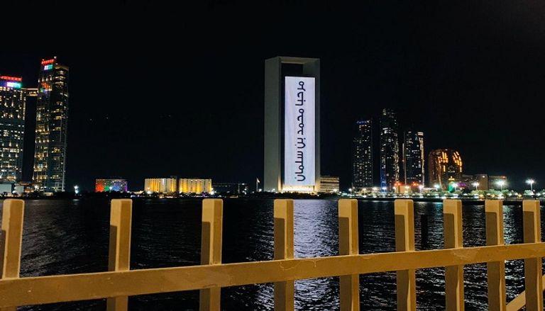 مبنى شركة بترول أبوظبي الوطنية "أدنوك"  مبنى شركة بترول أبوظبي الوطنية