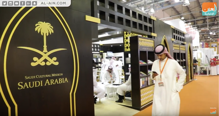 العلاقات الثقافية الإماراتية السعودية.. مسيرة تاريخية وفعاليات متنوعة