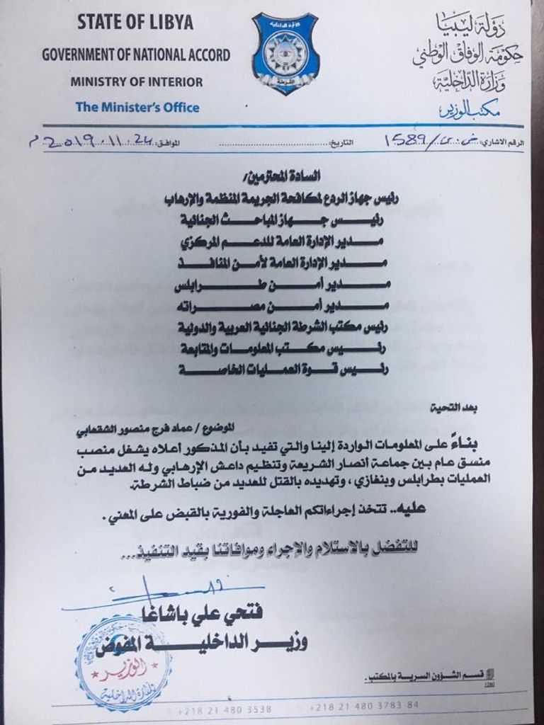 فايز السراج يدعم المليشيات