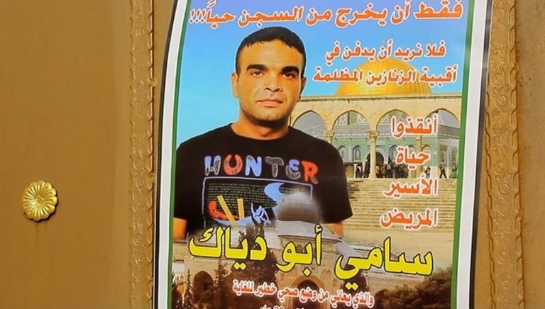 الأسير الفلسطيني الراحل سامي أبودياك