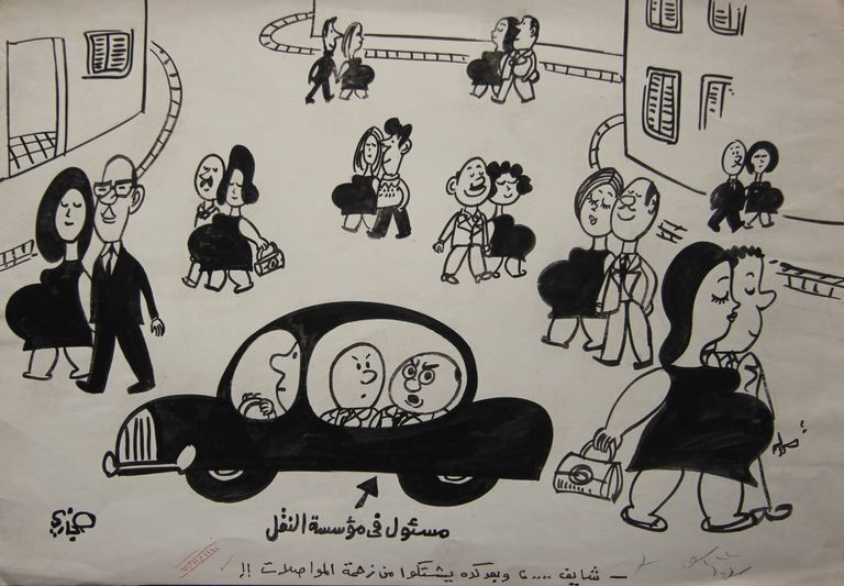 لوحة كاريكاتيرية للفنان أحمد حجازي