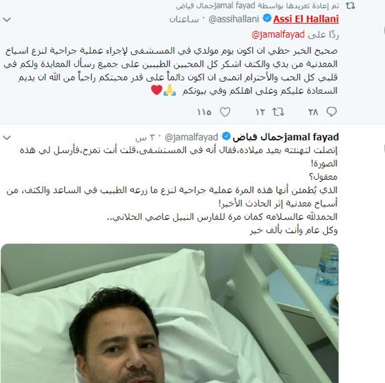 عاصي الحلاني يدخل المستشفى يوم ميلاده - صورة 2