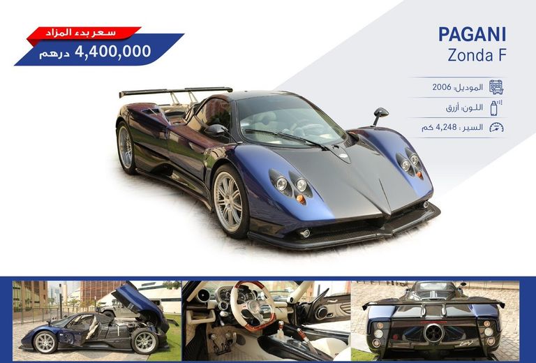 إقبال كبير على مزاد أبوظبي الأول للسيارات