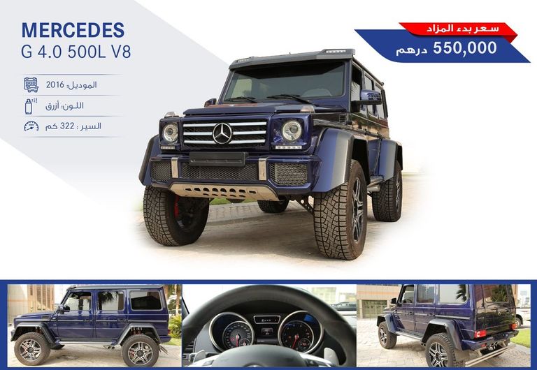 إقبال كبير على مزاد أبوظبي الأول للسيارات