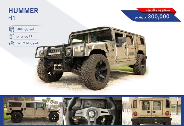 إقبال كبير على مزاد أبوظبي الأول للسيارات