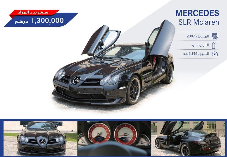 إقبال كبير على مزاد أبوظبي الأول للسيارات