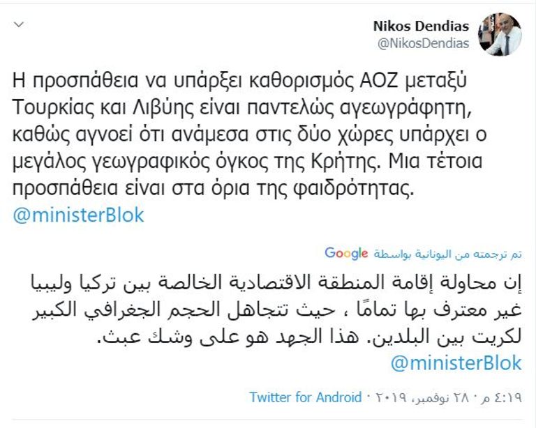 وزير الخارجية اليوناني نيكوس دندياس