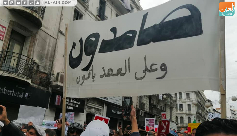 مظاهرة الجمعة الـ41 بالجزائر الرافضة لإجراء انتخابات الرئاسة 