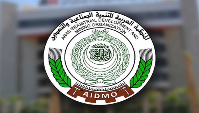 شعار المنظمة العربية للتنمية الصناعية والتعدين