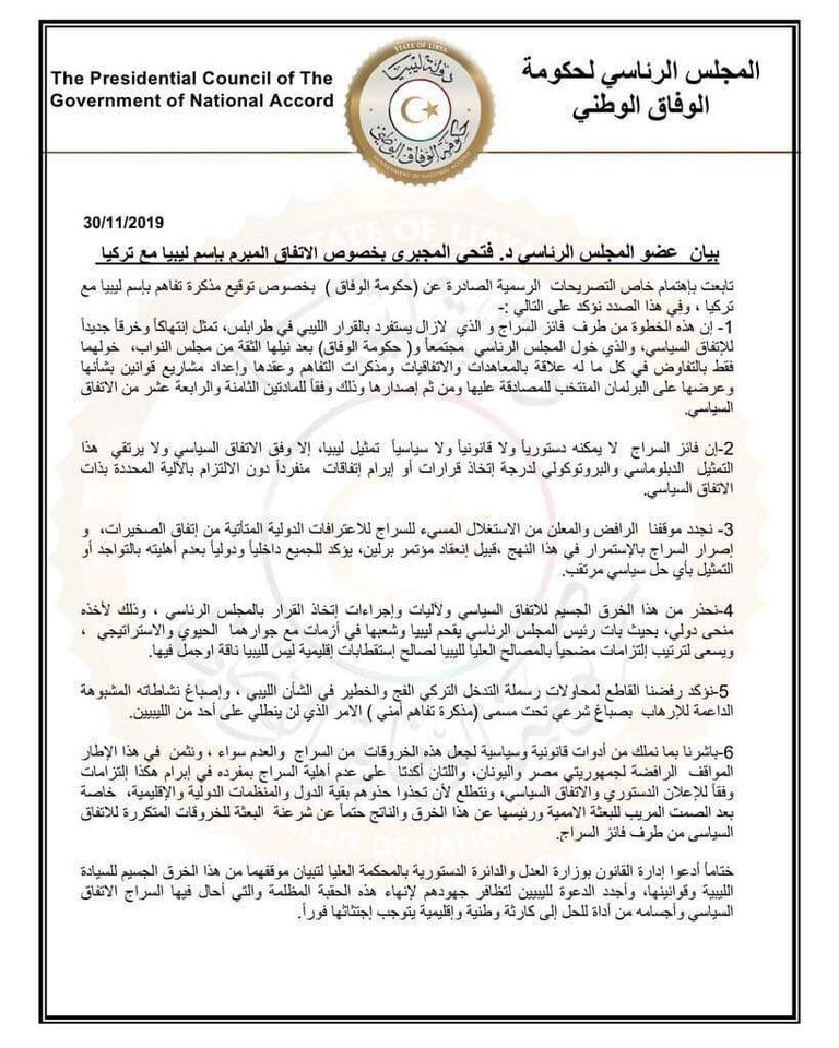 عضو المجلس الرئاسي الليبي المستقيل فتحي المجبري