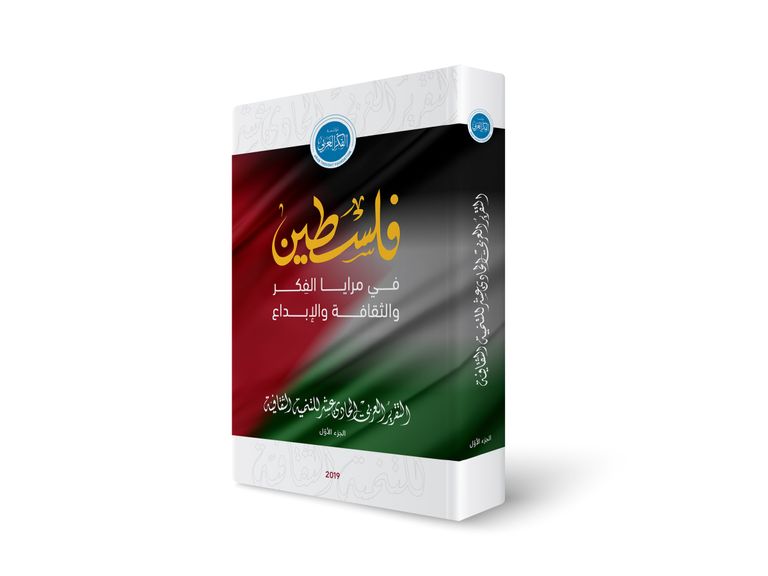 شعار المؤتمر السنوي لمؤسسة الفكر العربي "فكر 17"
