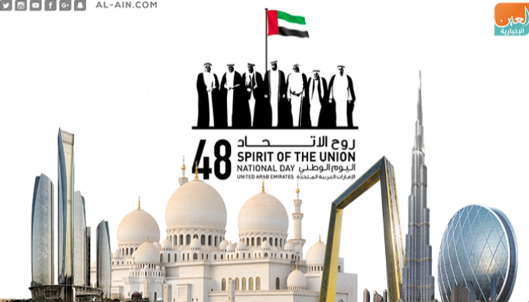 الإمارات تحتفل بذكرى اليوم الوطني الـ48 