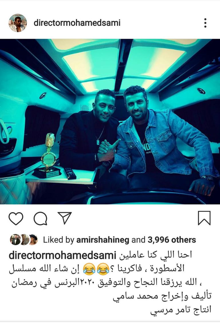 محمد رمضان والمخرج محمد سامي