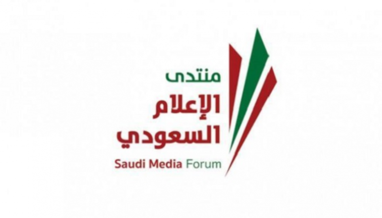 شعار منتدى الإعلام السعودي