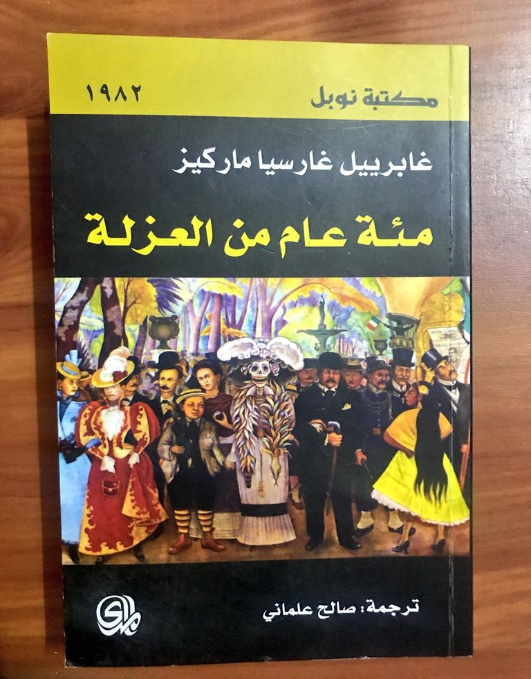 المترجم الفلسطيني الراحل صالح علماني