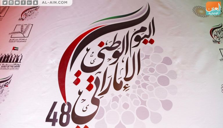 جانب من احتفال سفارة الإمارات بالقاهرة باليوم الوطني الـ48