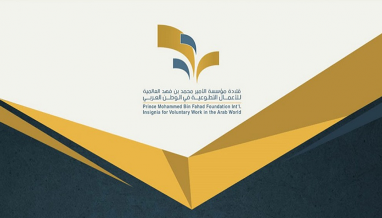 جوائز قلادة مؤسسة الأمير محمد بن فهد العالمية تبلغ 375000 ريال سعودي