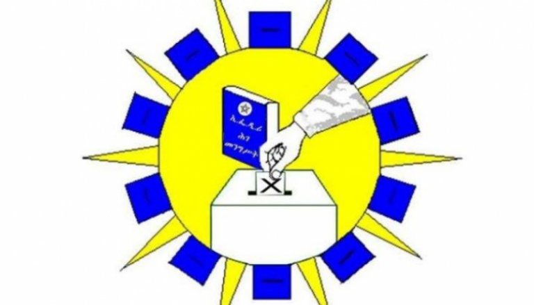شعار مجلس الانتخابات الوطنية الإثيوبي