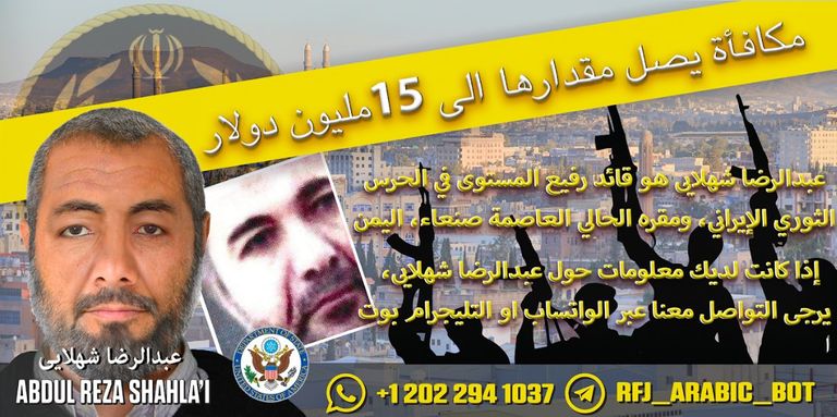 عبدالرضا شهلائي القيادي في الحرس الثوري الإيراني باليمن