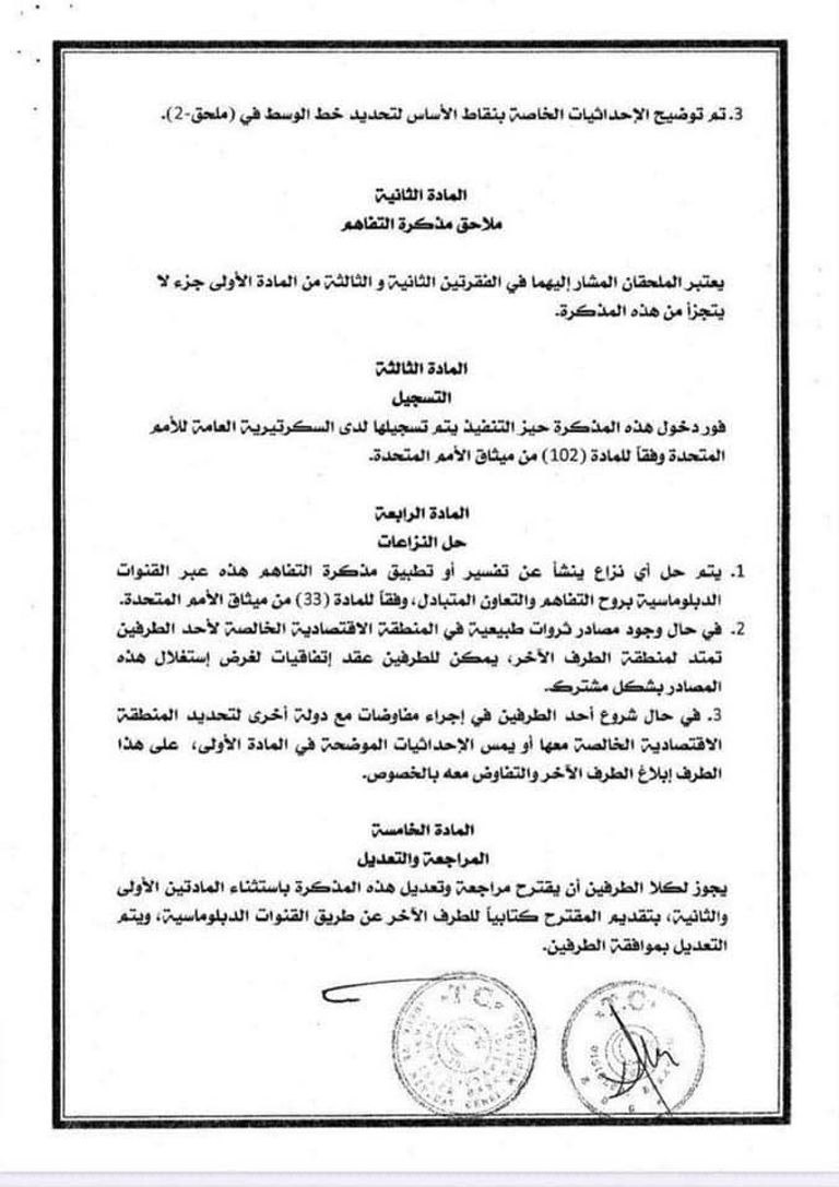 أردوغان وفايز السراج رئيس حكومة الوفاق غير الدستورية