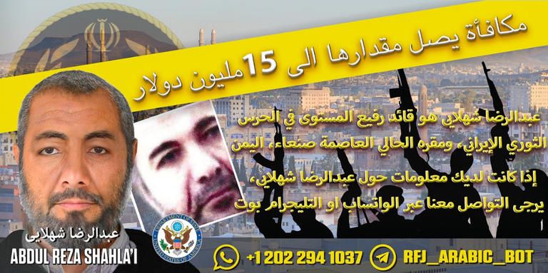 عبدالرضا شهلائي الجنرال البارز في الحرس الثوري الإيراني