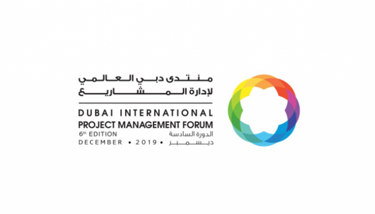 شعار منتدى دبي العالمي لإدارة المشاريع