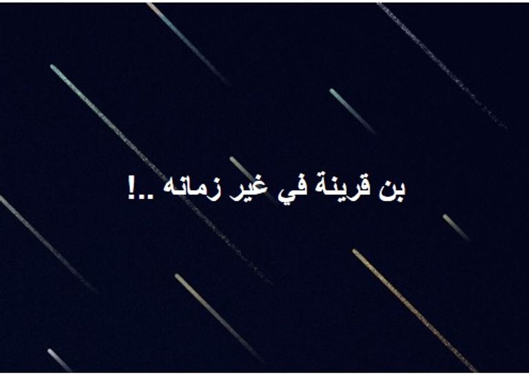ردود فعل الجزائريين عبر مواقع التواصل