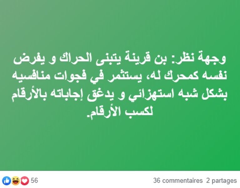 ردود فعل الجزائريين عبر مواقع التواصل