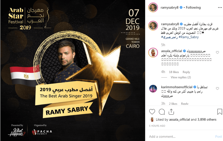 رامي صبري يتسلم جائزة نجم العرب - أرشيفية