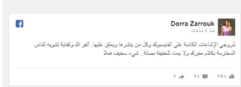 درة تسخر من شائعة زواجها من نور الشريف - أرشيفية