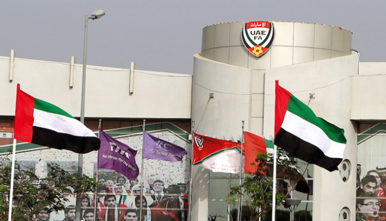 مقر اتحاد الكرة الإماراتي