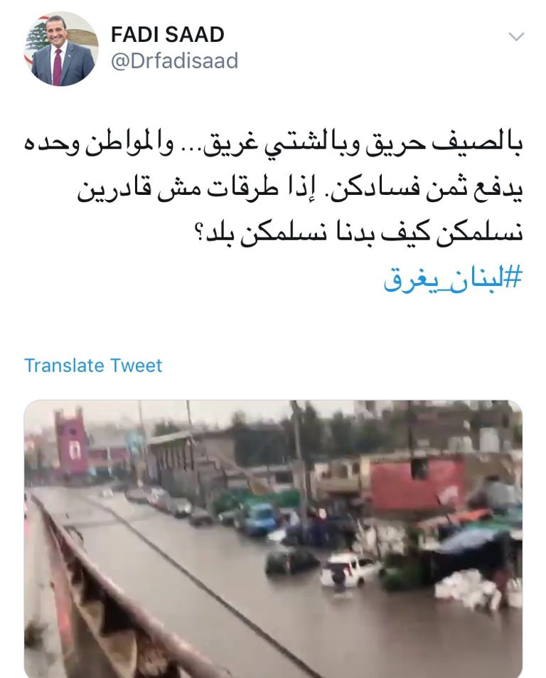 الأمطار الغزيرة تحول شوارع لبنان إلى أنهار