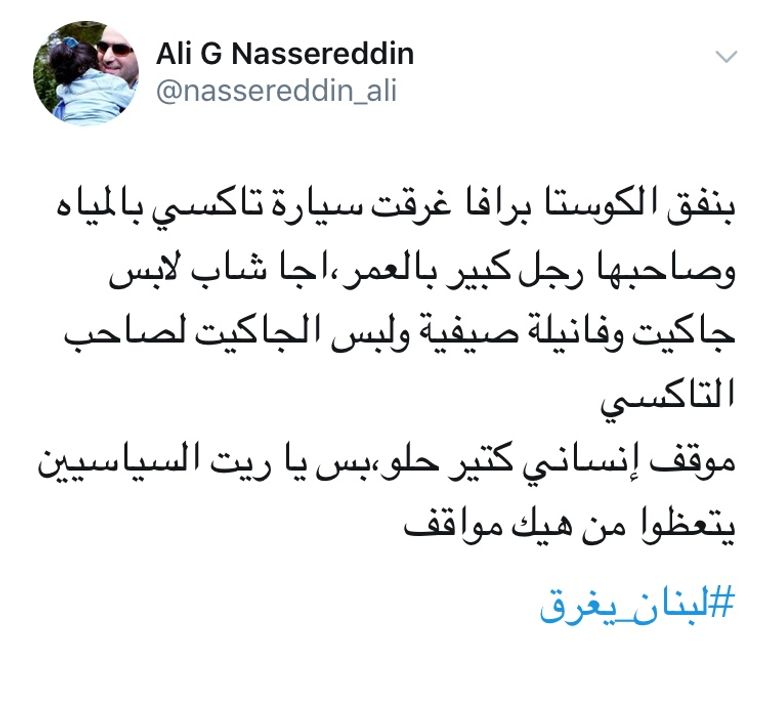 الأمطار الغزيرة تحول شوارع لبنان إلى أنهار