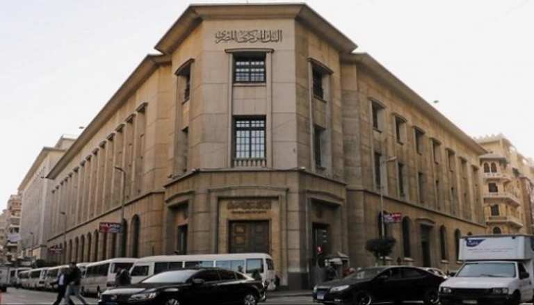 البنك المركزي المصري بوسط القاهرة- أرشيفية